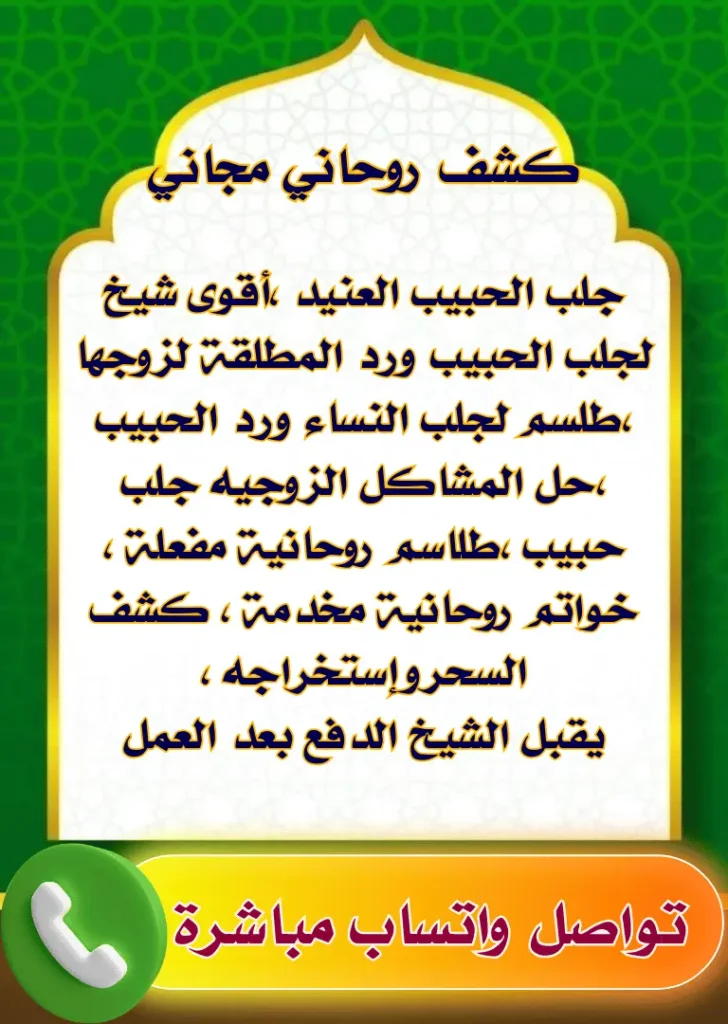 أقوى شيخ روحاني